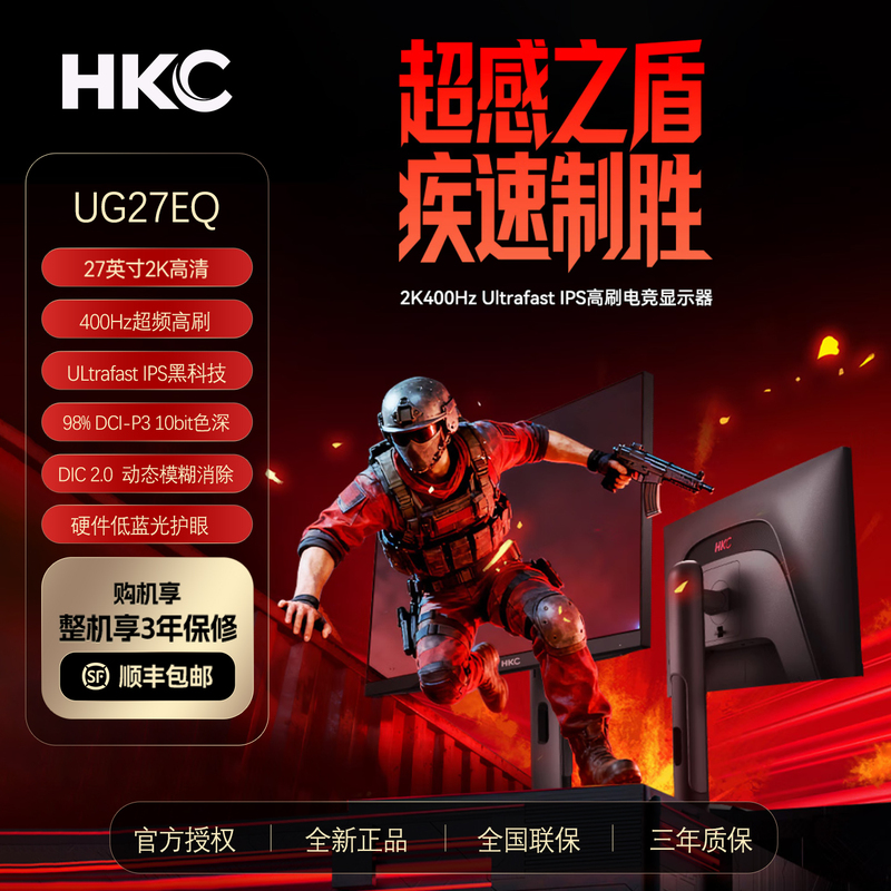 Hkc Monitor Ug27Eq 27-Inch 2K 400Hz High Refresh Rate Gaming Screen Hardware Low Blue Light Type-C 360Hz