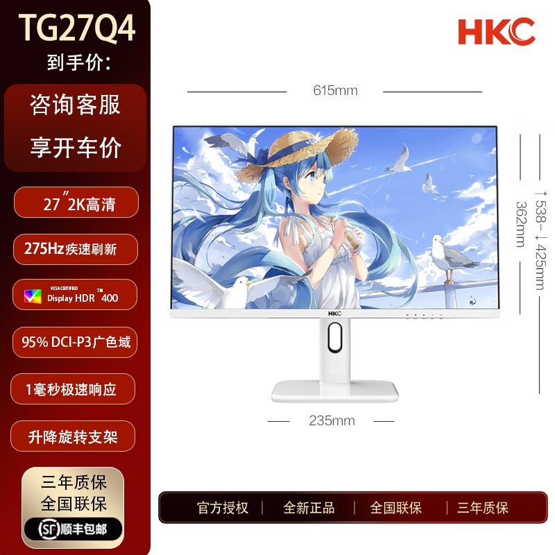 Hkc Tg27Q4 White Gaming Monitor 27 Inches 2K275Hz Gaming 240Hz Desktop Computer 180Hz