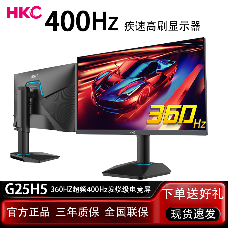 Hkc G25H5 360Hz Gaming Monitor 400Hzcsgo Game 24.5inch Fastips Display Hkc G25H5 360Hz Gaming Monitor 400Hzcsgo Game 24.5inch Fastips Display