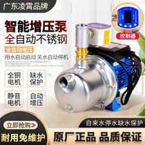 Guangdong Lexiao Water Pump Fully Automatic Stainless Steel Intelligent Pressurized Pump Household Water Test Pressurized Pump