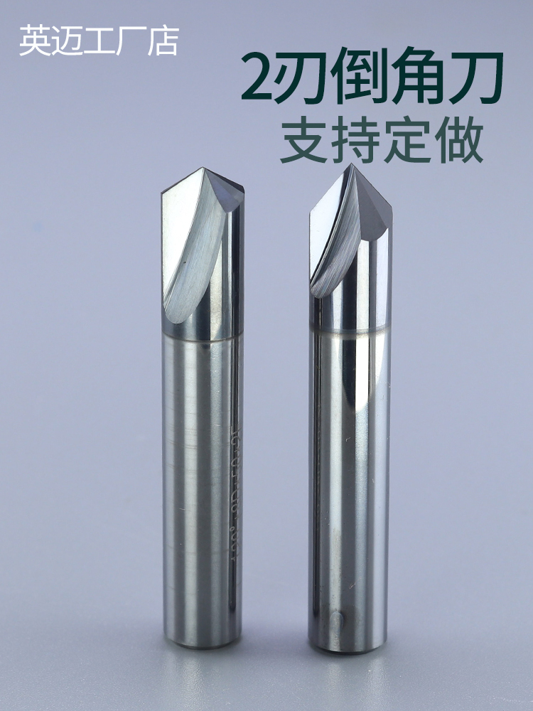 Chamfering knife 82 degrees 90 tungsten steel alloy trimming engraving machine copper aluminum acrylic carbon fiber tube CNC drill bit milling cutter