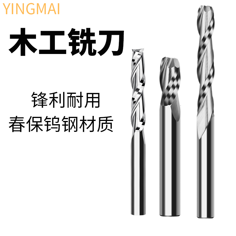Woodworking milling cutter 3cm 4mm6 handle double-edged density board acrylic CNC engraving machine tungsten steel alloy spiral custom