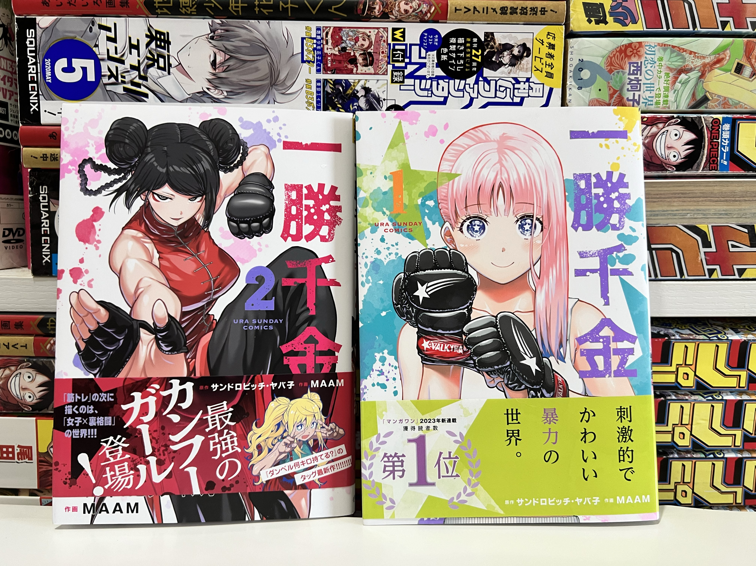 一勝千金 特典付き 初版 未開封 - メルカリ