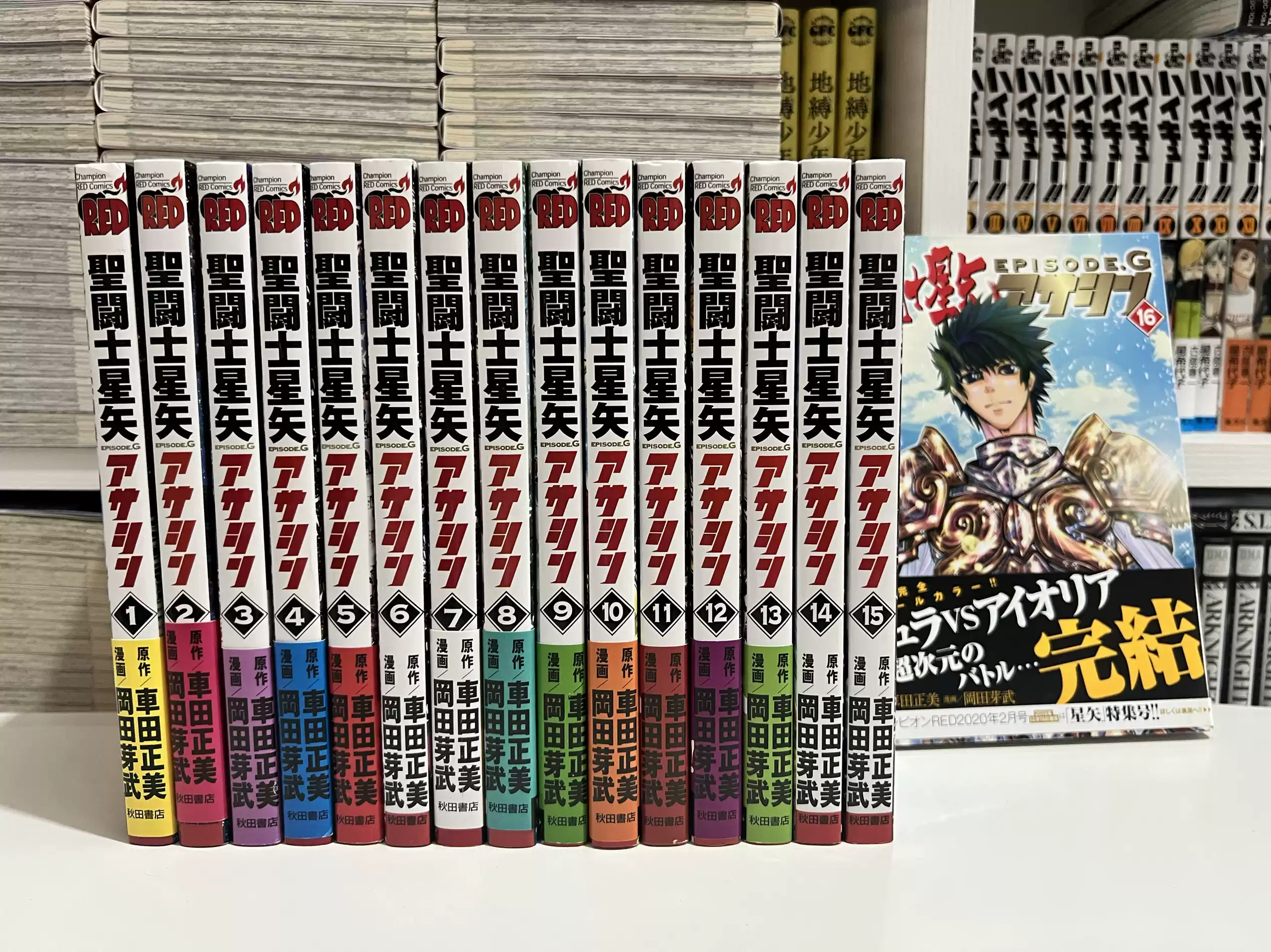 日版订◇圣斗士星矢EPISODE.Gアサシン◇全16卷◇岡田