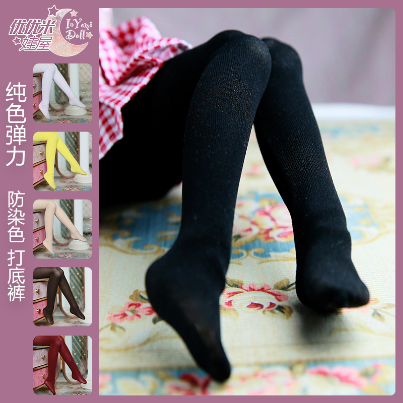 Youmi BJD socks, anti-dying, opaque solid color pantyhose thigh socks 1 3 big women 4 points MDD bear sister soldier