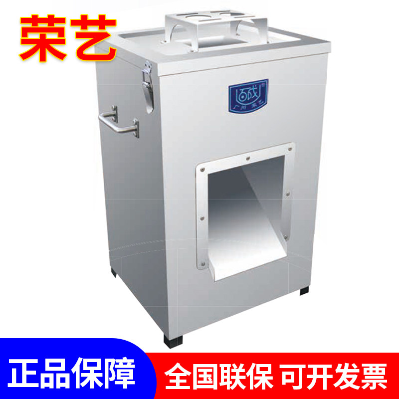 Rongyi DQ series meat cutting machine commercial electric slices for automatic multi-function meat cafeteria cutting machine