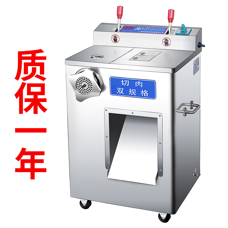 Rongyi Baicheng JQ-1 double gauge cutter commercial meat grinder commercial double specification meat slicer sausage enema machine