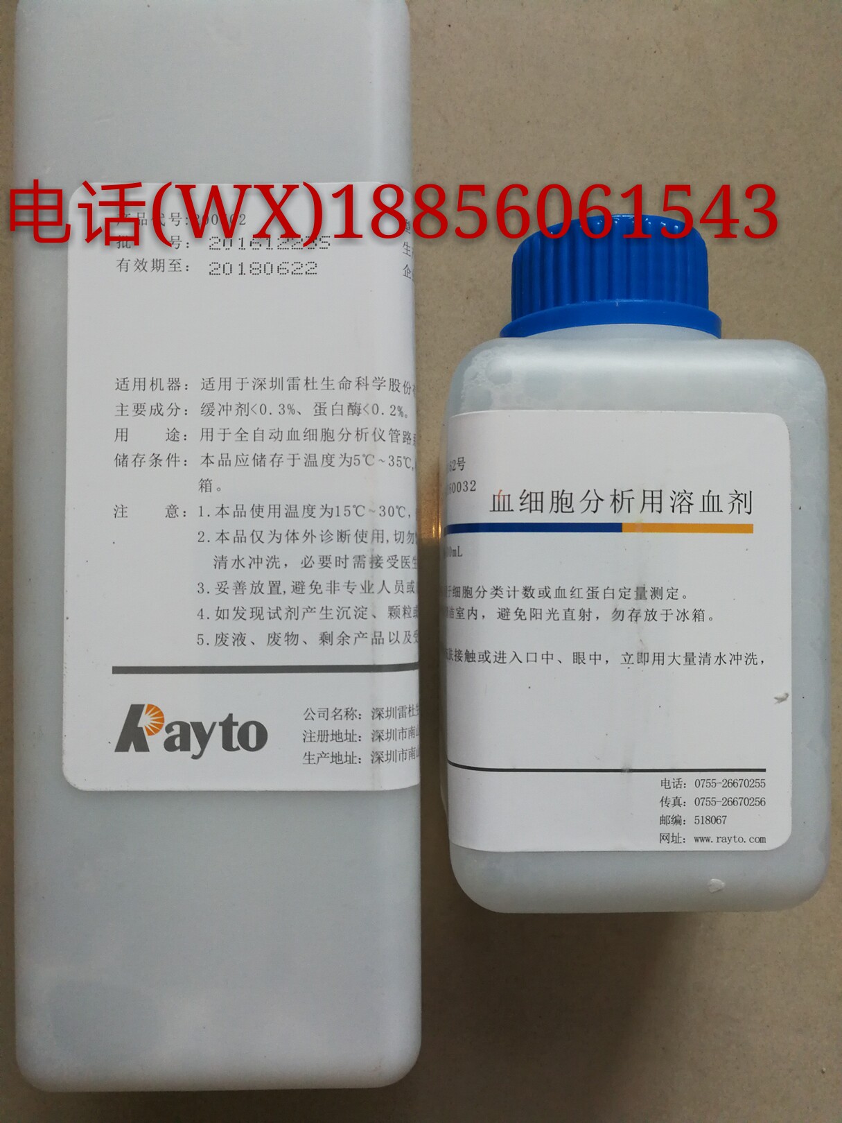 Redu Hemolysin Redu micro-nano-core hematology analyzer hemolytic agent diluent Micro-nano-core multi-functional enzyme cleaning solution
