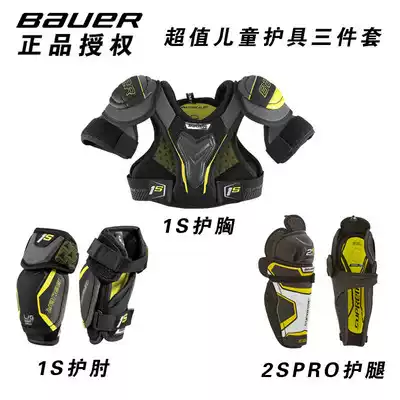 New Bauer 1s children's ice hockey protection children's chest leg protection elbow knee brace set