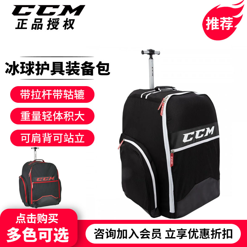 The new CCM 390 Ice Hockey Protector Pack with Wheels and Tie Rods For Kids and Teenagers Is a Complete Equipment Pack