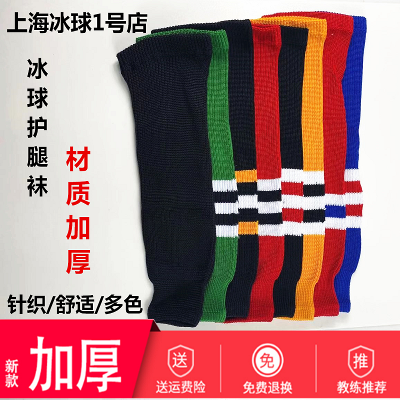 Ice hockey leggings socks wool leggings socks ice hockey socks hockey socks thick knee pad socks protective gear cover ice hockey set
