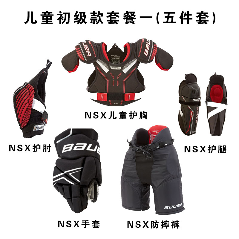 bauer child care complete set of suit Bauer safety helmet with three sets of gloves anti-fall pants protection kit package