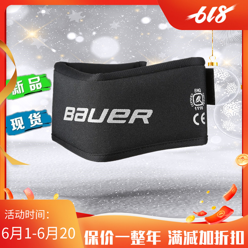 Bauer N7 N7 Neck Protector for adults and children with Neck Protector