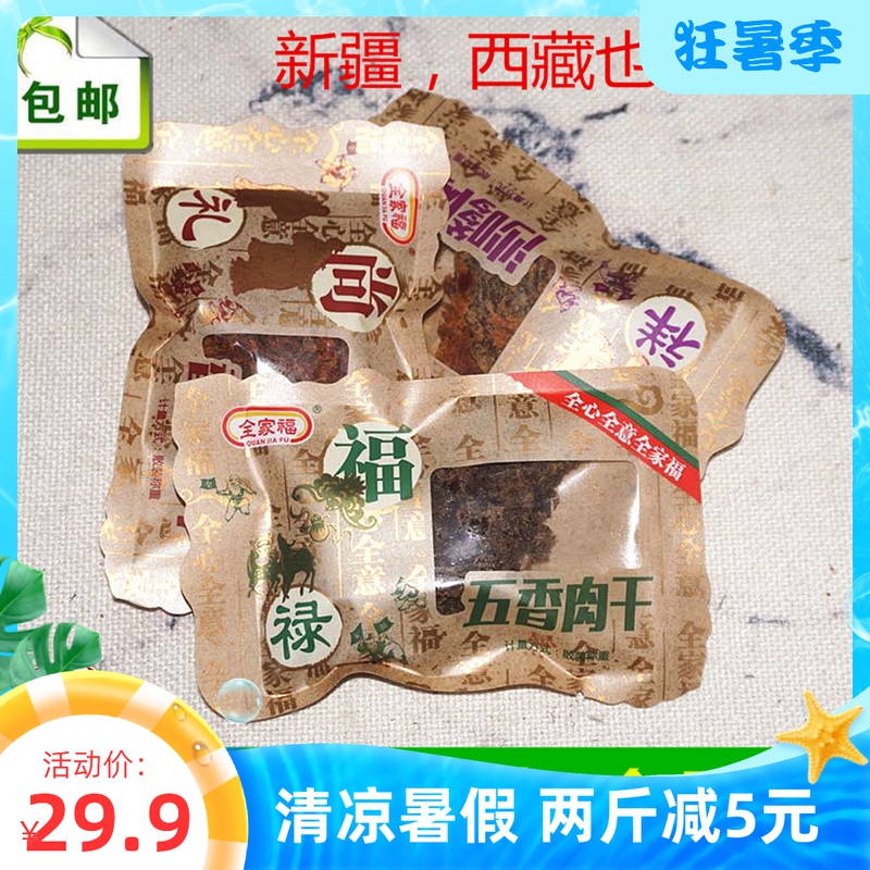 Family portrait dried meat satay flavor spicy hand torn meat pieces independent small bag 500g 1kg whole bag also has