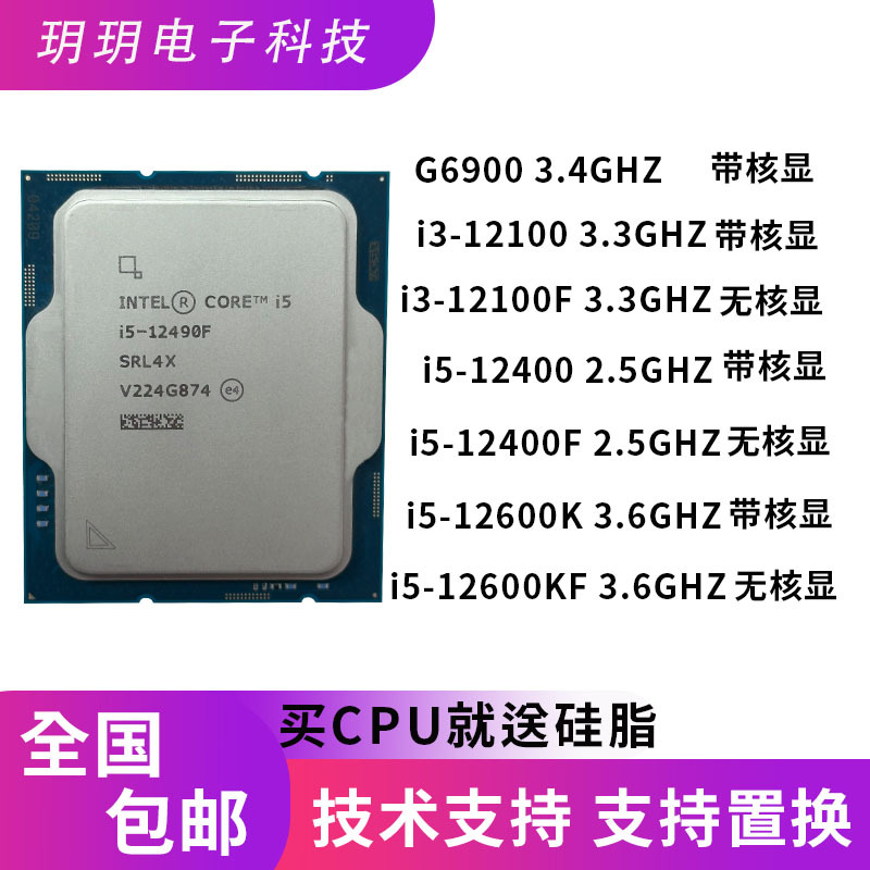 Inteli5 12400F G6900 12400 12500 12600K I3 12100 12100F Loose Chips