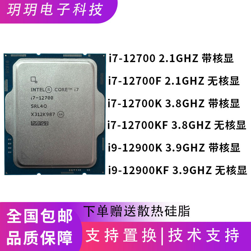 I5 12400F 12500 12700F I7 12700 12700Kf 12900K 12900Kf Bulk Chips I5 12400F 12500 12700F I7 12700 12700Kf 12900K 12900Kf Bulk Chips