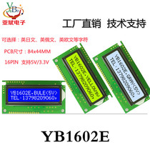 Industrial grade LCD screen 1602 Small size LCD modules 16 * 2 Display device character lattice modules