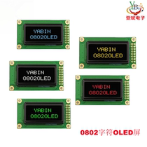 0802 Character OLED LCD Screen Module Industrial Level LCD Screen Support SPI Serial Port