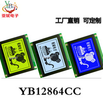 128*64 dot matrix liquid crystal display module LCD monochrome screen 12864 graphic liquid crystal display LCD screen