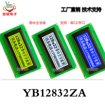 LCD12832 liquid crystal display 128*32 graphic dot matrix LCD module LCM module screen Chinese screen