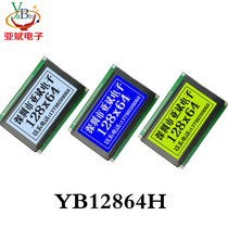 Monochromatic graphic lattice screen 12864-17 LCD module 12864 LCD screen blue screen module