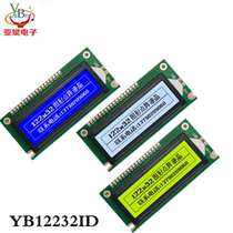 Monochrome Graphic 122 * 32 lattice LCD screen LCD Module Industry Level Small size Screen Factory Direct Sale