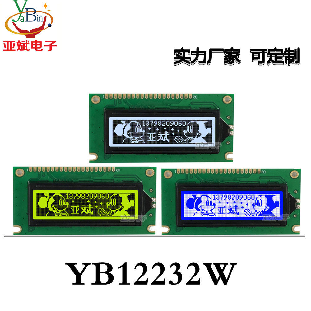 12232 LCD Module 122*32 Graphic Dot Matrix Display Instrumentation Display LCD