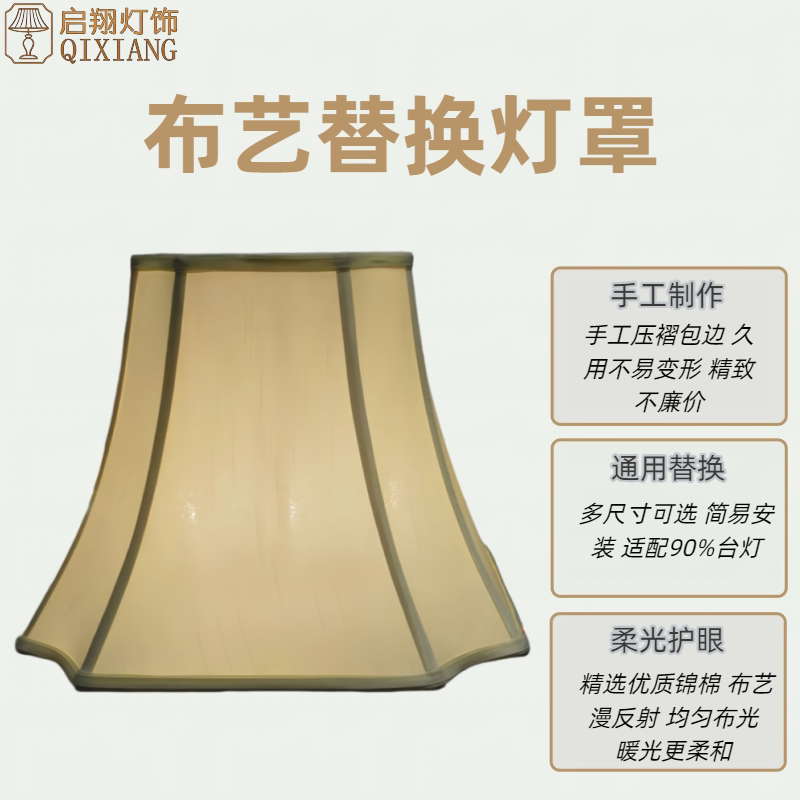 Chinese-Style Fabric Table Lamp Shade Square Night Light Floor Lamp Accessories Shell Simple Personality Creative European and American Retro