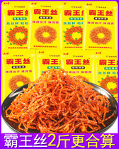 Yufeng overlord silk spicy bar gluten Net red death metamorphosis spicy Devil Spicy Spicy silk Hunan childhood snacks Snacks