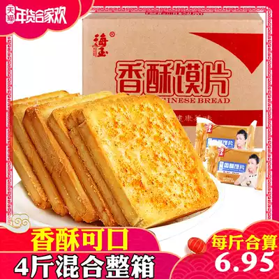 Haiyu steamed slices baked fragrant steamed slices Shanxi specialty diaphragm biscuits bulk snacks mixed with multi-flavor whole box