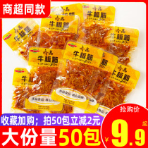 Qijing beef tendon small packaging Hunan specialty spicy beef tendon spicy food snack snack snacks