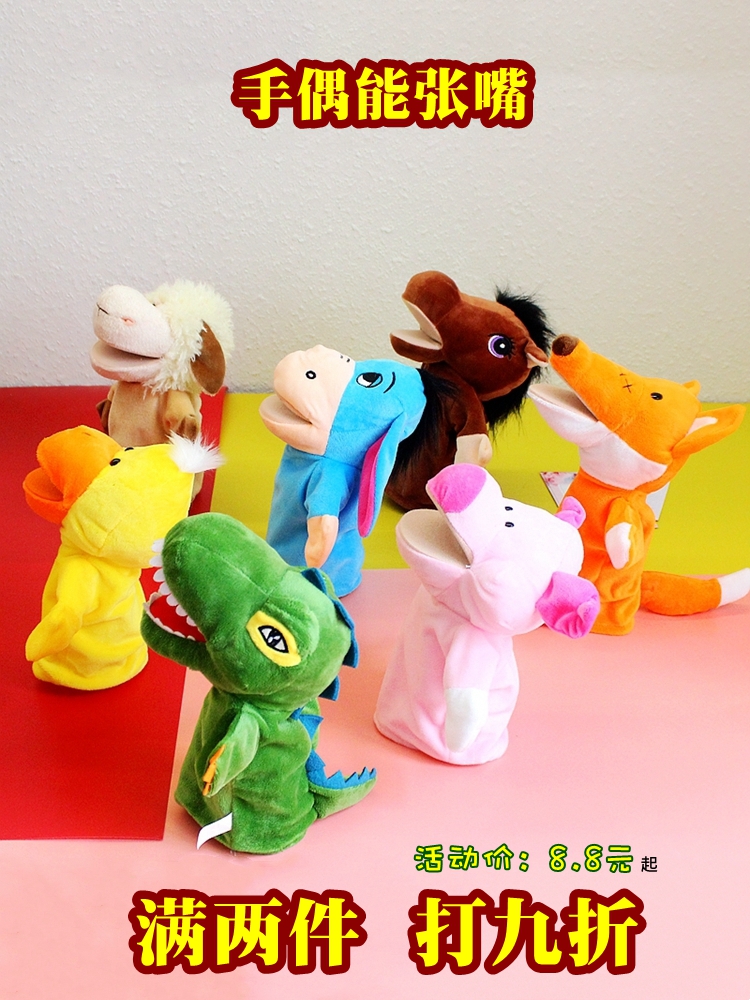 Hand puppet toy animal gloves mouth can move children doll doll kindergarten ventriloquist storytelling dinosaur fox