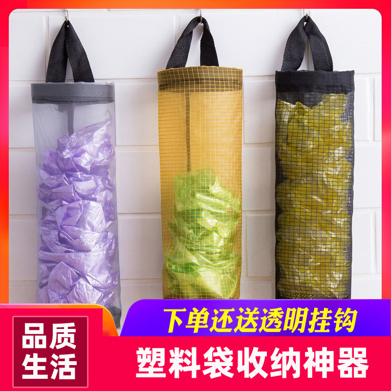 Net Bag Mesh Transparent Small Wall-mounted Type-Taobao for collection of bag small plastic bag mesh pockets for garbage bags portable loading and waste bags