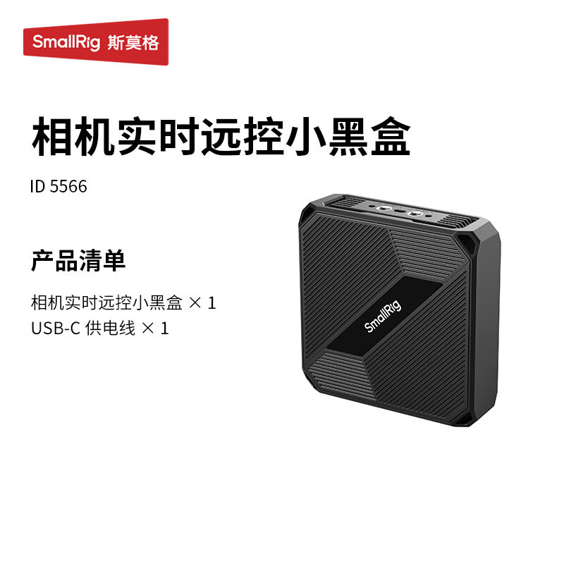Smog Universal Wildlife Photography Tool Real-Time Relay Remote Shooting Remote Control Small Black Box Camera Accessories
