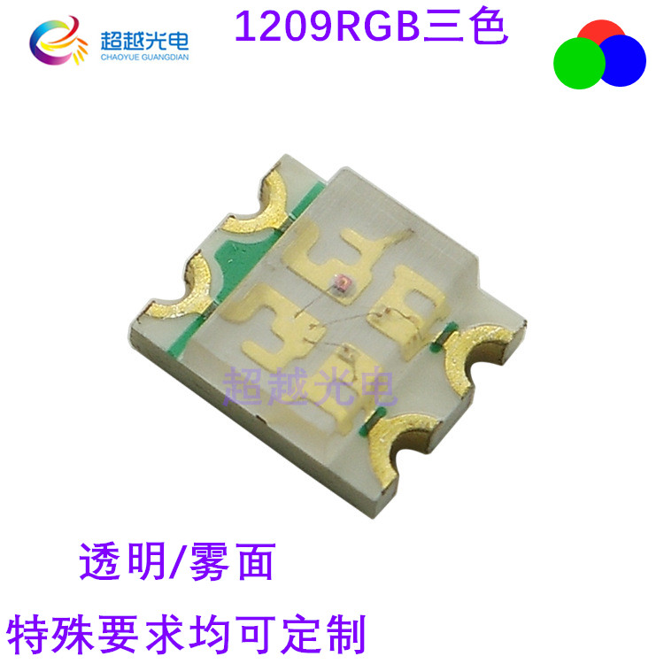 贴片LED 1206RGB 全彩三色灯珠3227RGB 红蓝绿 1209RGB包邮