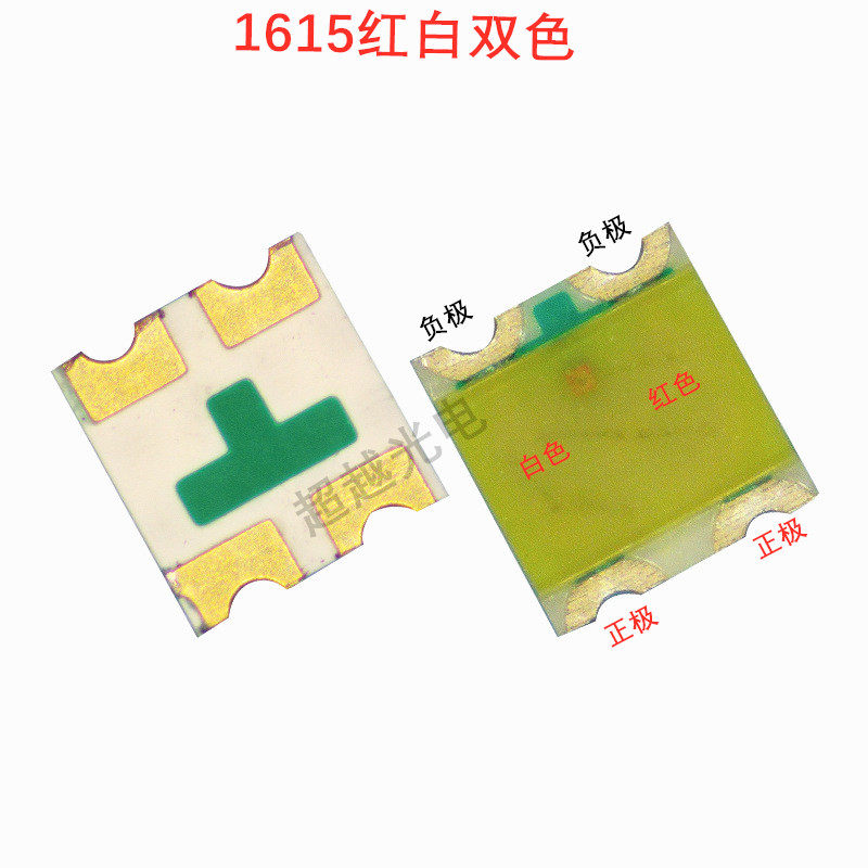 1615红白双色led 0603红白双色led 0805红白灯珠  质量稳定耐高温
