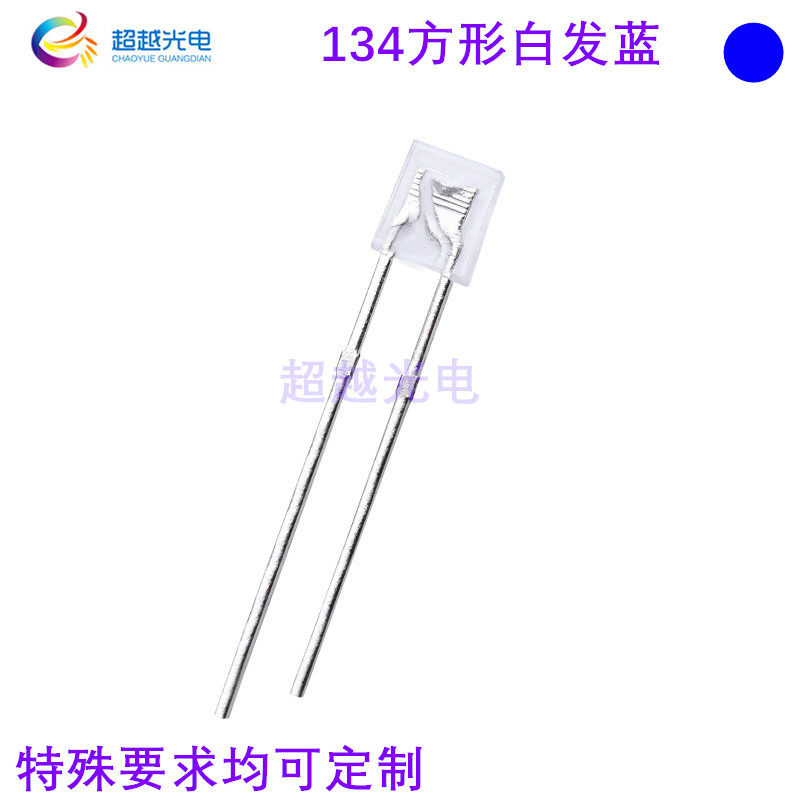 1*3*4mm白发蓝长脚 LED方形高亮蓝光 134蓝灯短脚 白发蓝灯
