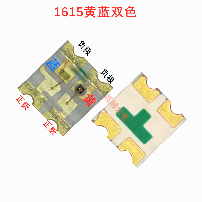 1615双色led黄蓝双色 0603双色发管二极管蓝黄双色 整盘包邮