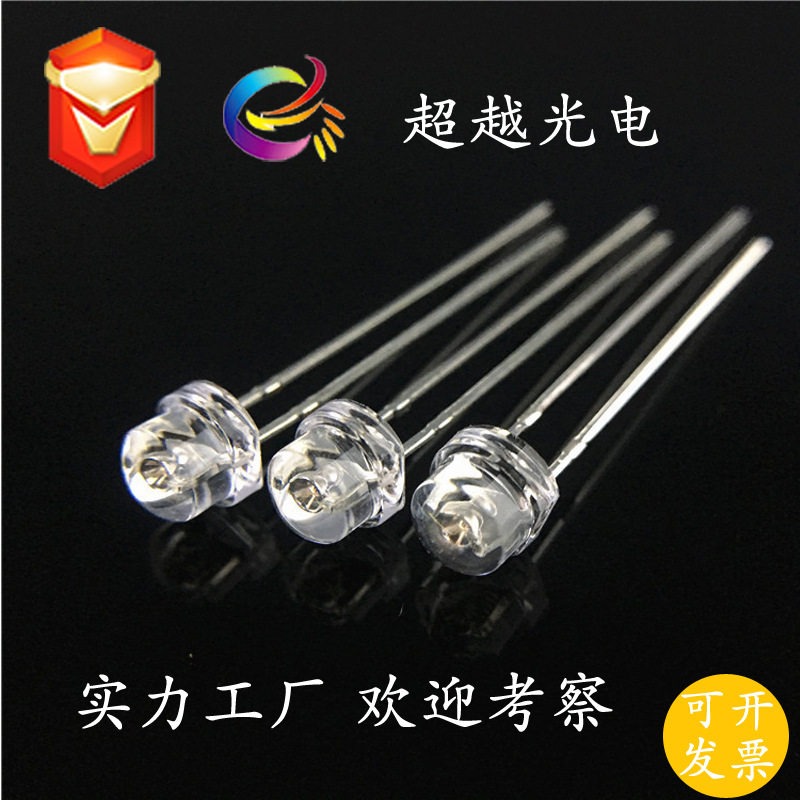 led发光二极管5mm F5草帽白发粉红色短脚超高亮插件 F5草帽粉红光