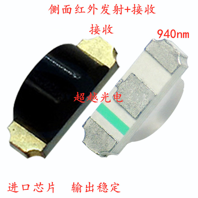 1204红外线940led灯珠工厂 1206侧面光敏接收管 1204侧面红外940