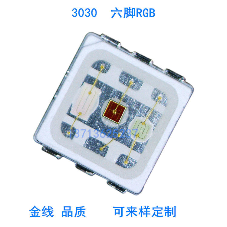 加工定制 SMD led3030RGB灯珠 30301.5W七彩贴片光源 3030RGB灯珠