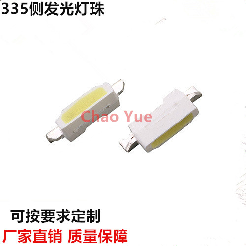335白色 335白色灯珠 335侧面LED  335白光贴片led 335