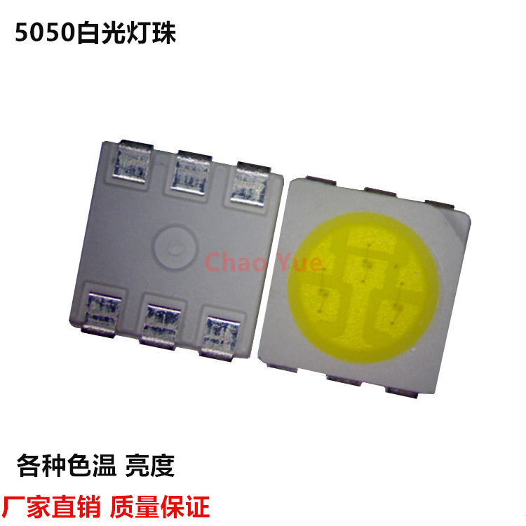 5050白光灯珠 5050高亮白灯 5050白色灯珠 14-16LM