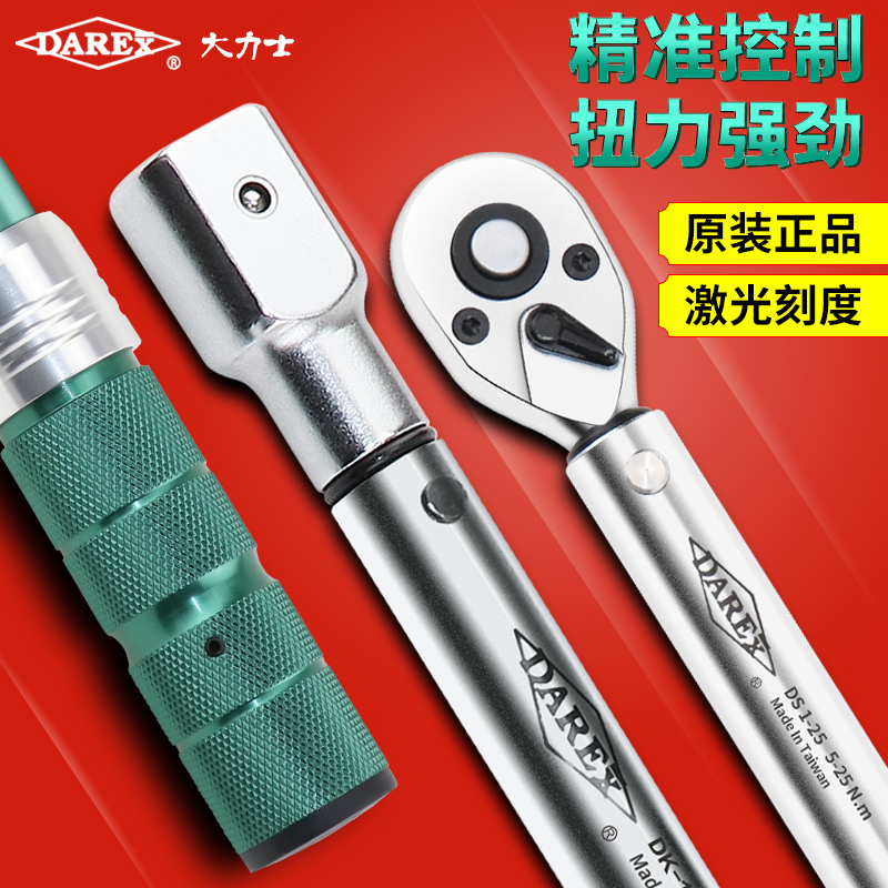 Taiwan Hercules Torque Wrench Adjustable Torque Wrench Auto Repair Quick Ratchet Torque Wrench