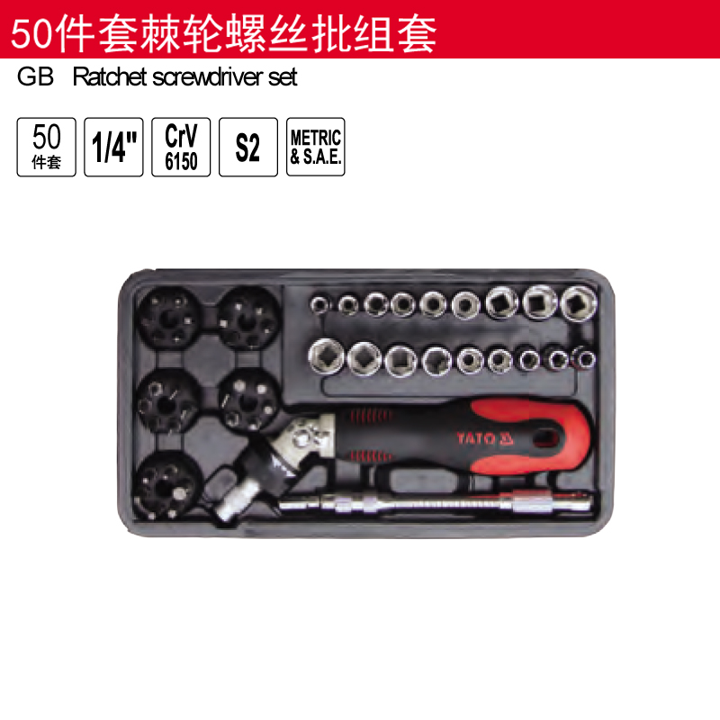 YATO Easy Rio Tinto tool ratchet screw group set 1 4 ratchet screwdriver suit YT-2799-Taobao