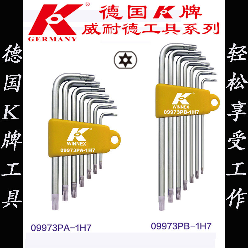 German K-card easy-grip flat L-shaped round bar star midhole wrench 7910 sub-group 09973 series suit