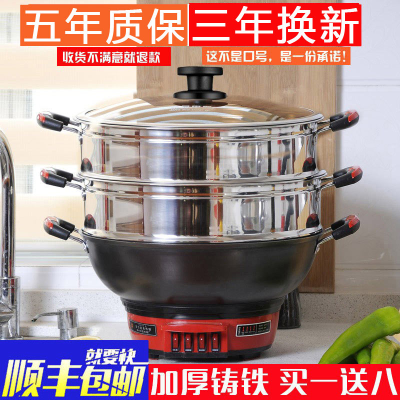 Cast iron electric frying pan multifunctional electric frying pan thickened electric boiler home electric boiler 2-4 people 6 integrated electric cooking pot-Taobao