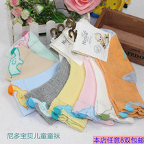 Nido Baby Childrens Cotton Socks Pine Socks Child Bone-free Socks Spring and Autumn Sheet Cotton Childrens Socks