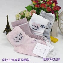 Bambi Childrens Spring and Summer thin socks middle - tube girls net eye stockings and socks