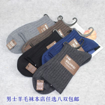 Sri Qi Mens autumn and winter thick socks in thick socks in winter long tube pure thick socks